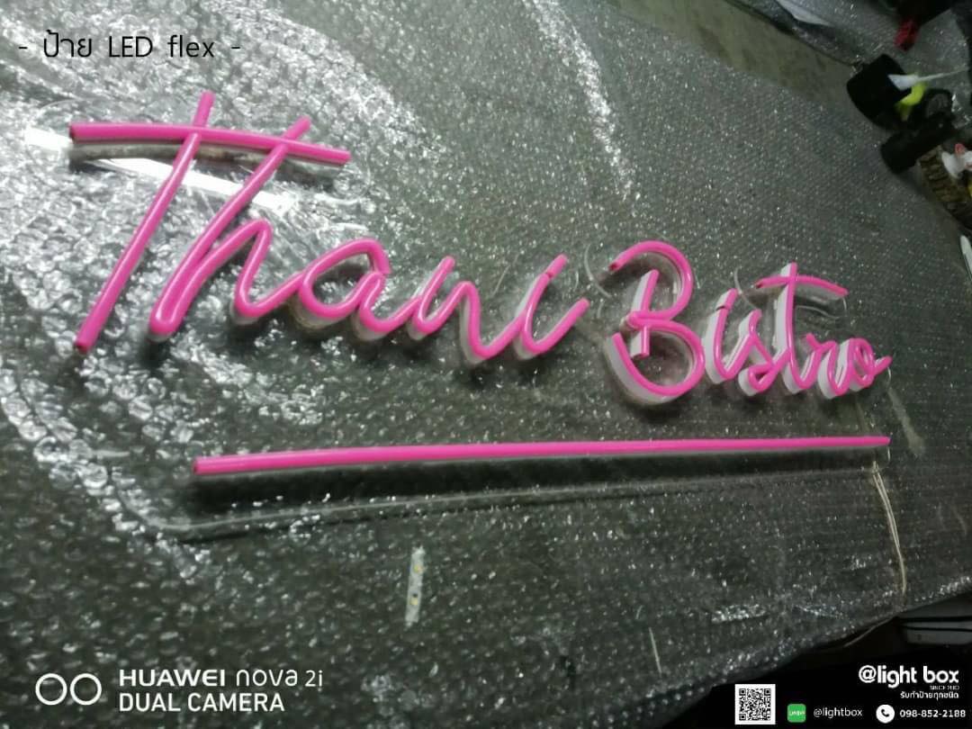 ป้ายไฟนีออนดัด LED แสงสีชมพู #อะคริลิคใสรองหลัง