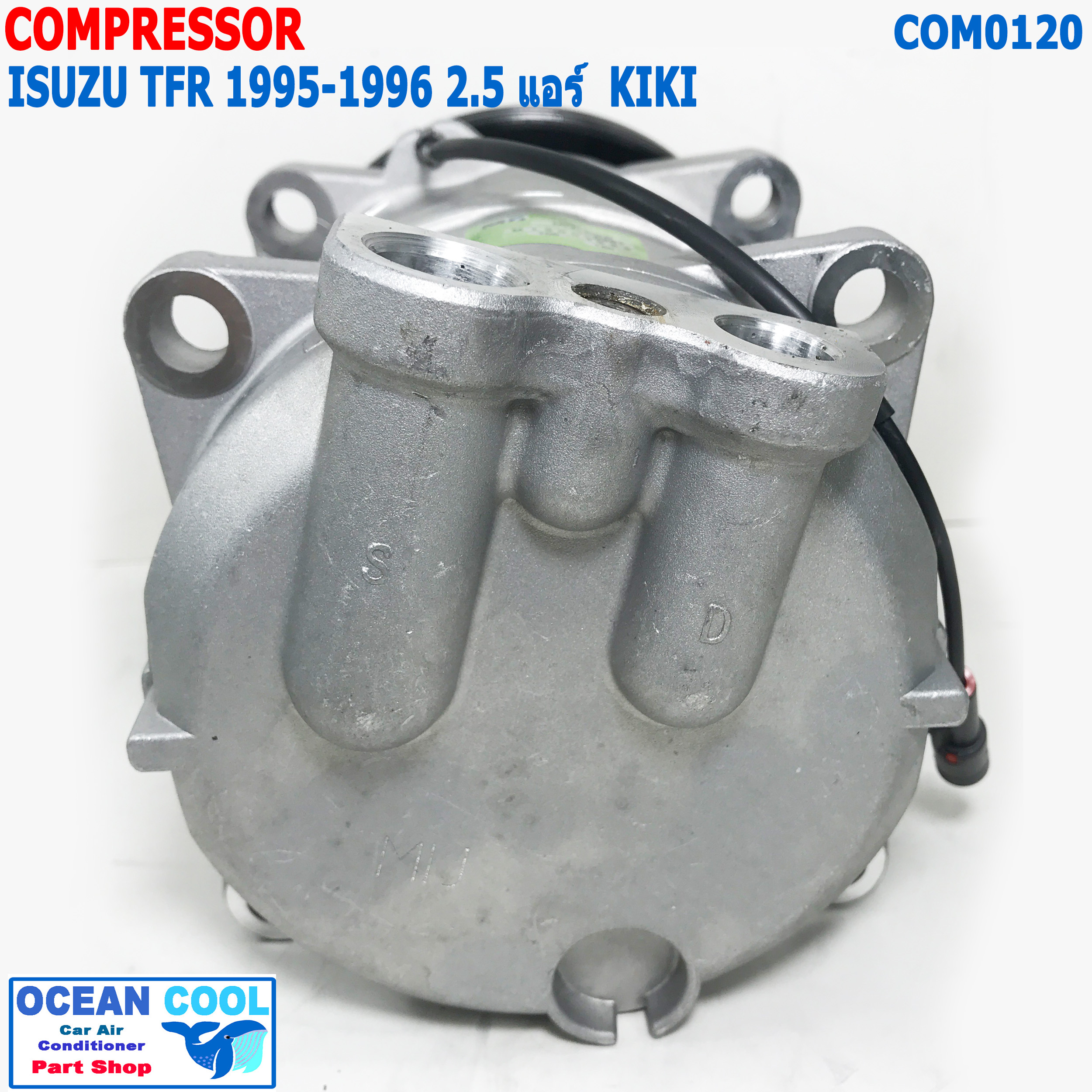 คอมแอร์ อีซูซุ ทีเอฟอาร์ แอร์ กีกิ 1995 - 1996 COM0120 compressor for Isuzu TFR R134a คอมเพรสเซอร์ Kiki , Zexel เครื่อง 2.5 ไม่มีเทอร์โบ
