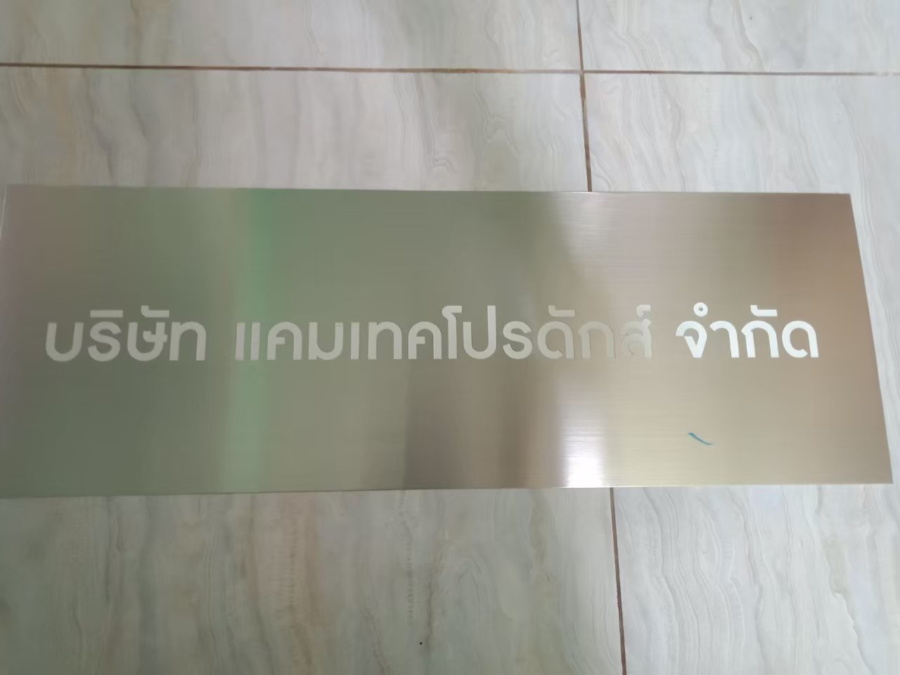 งานกัดกรด