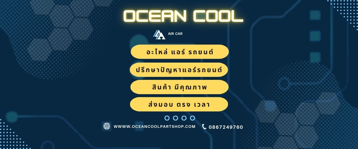 Ocean Cool