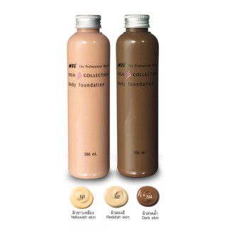 แท้พร้อมส่ง• MTI body foundation บอดี้ ฟาวน์เดชั่น