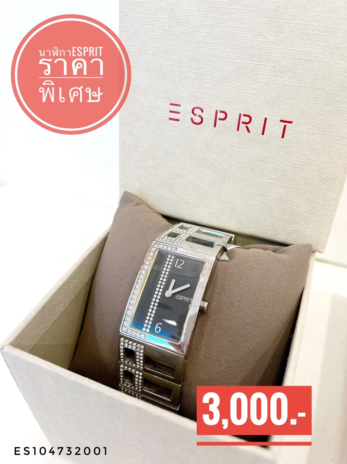 นาฬิกาข้อมือผู้หญิง ESPRIT ราคาลดพิเศษต่ำกว่าทุน