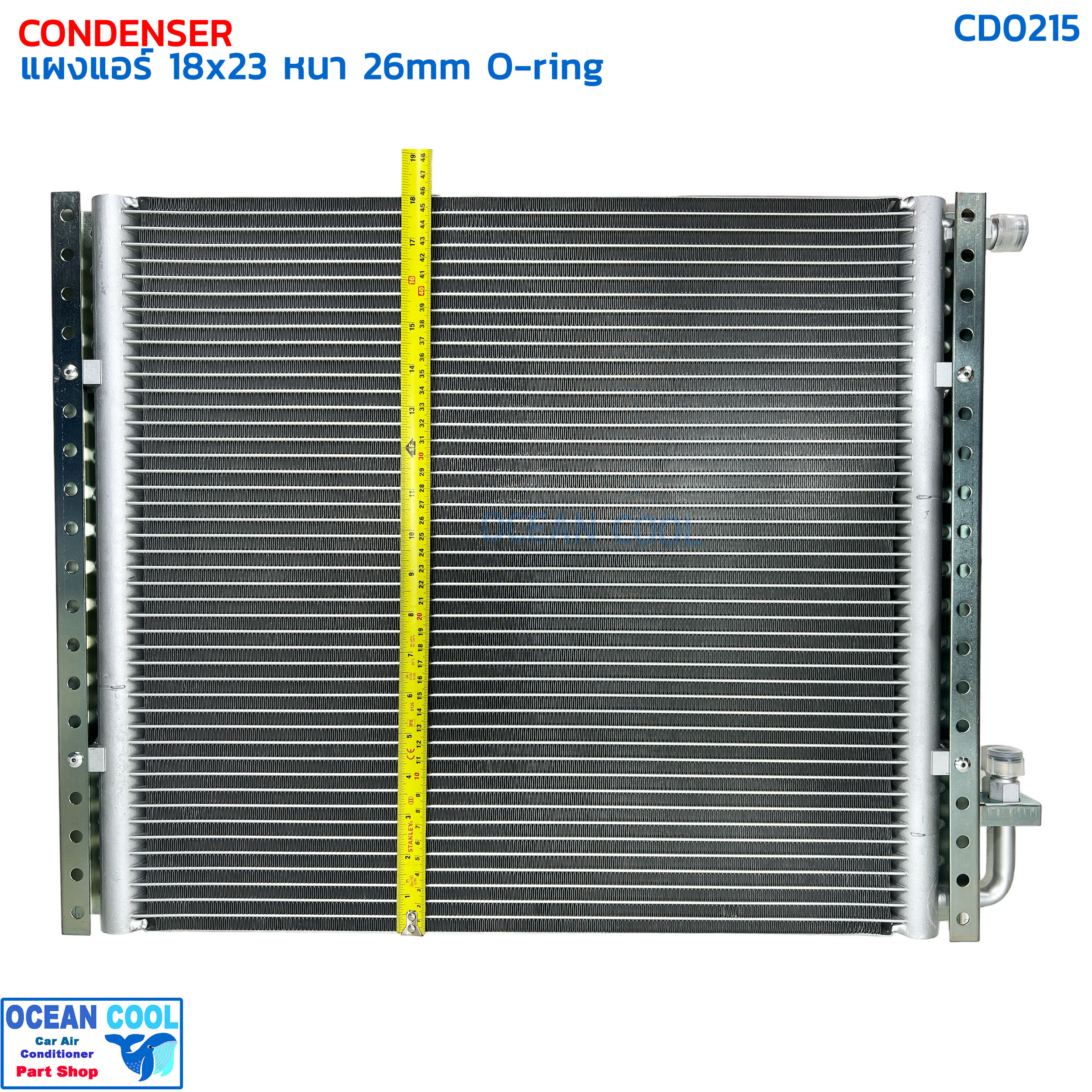 แผงแอร์ 18x23 นิ้ว หนา 26 มิลลิเมตร โอริง (พาราเรล) CD0215 CONDENSER 18"x23"x26mm (PARALLEL) แผงรังผึ้งแอร์ แผงคอยล์ร้อน คอยล์ร้อน คอนเดนเซอร์