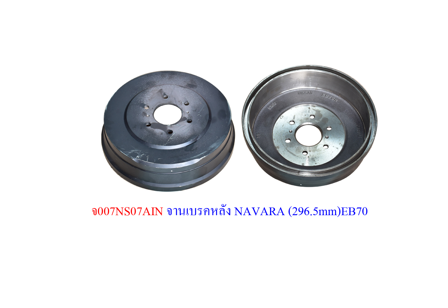 จานเบรคหลัง NAVARA 2-4WD