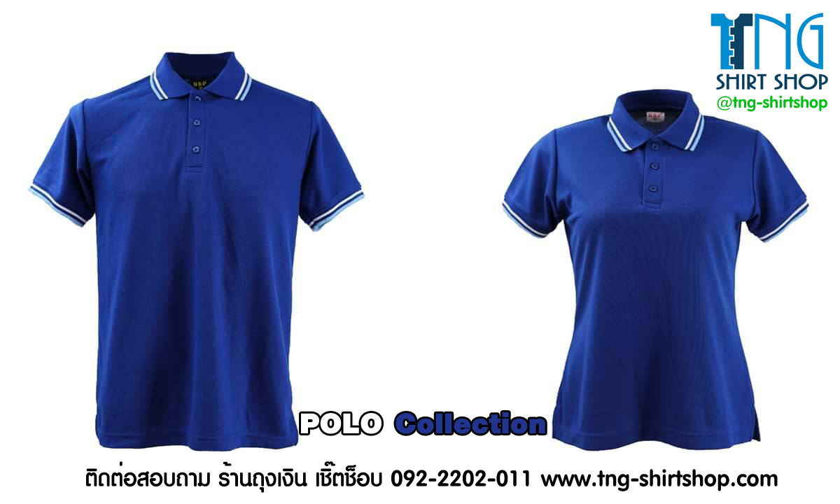 HBP POLO เสื้อโปโล เสื้อคอปก ทรงชาย-หญิง สีน้ำเงินขลิบฟ้า
