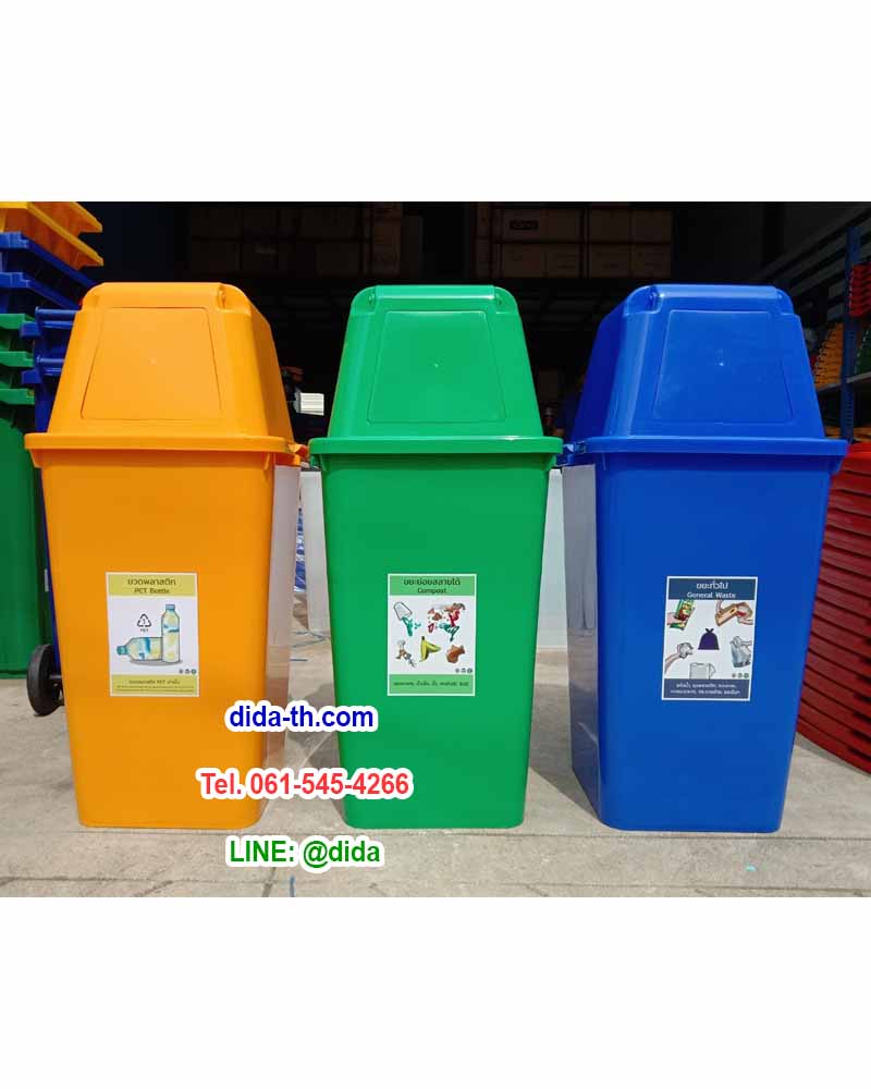 ถังขยะ กทม. ถังขยะพลาสติก ทรงเหลี่ยม ฝาครอบทรงสูง 120 ลิตร