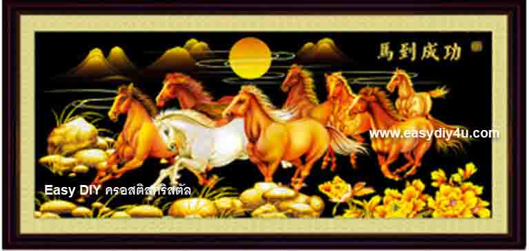 อุปกรณ์งานฝีมือ diy ครอสติสคริสตัลรูปม้าทองแปดตัว ส่งเสริมเรื่องงาน