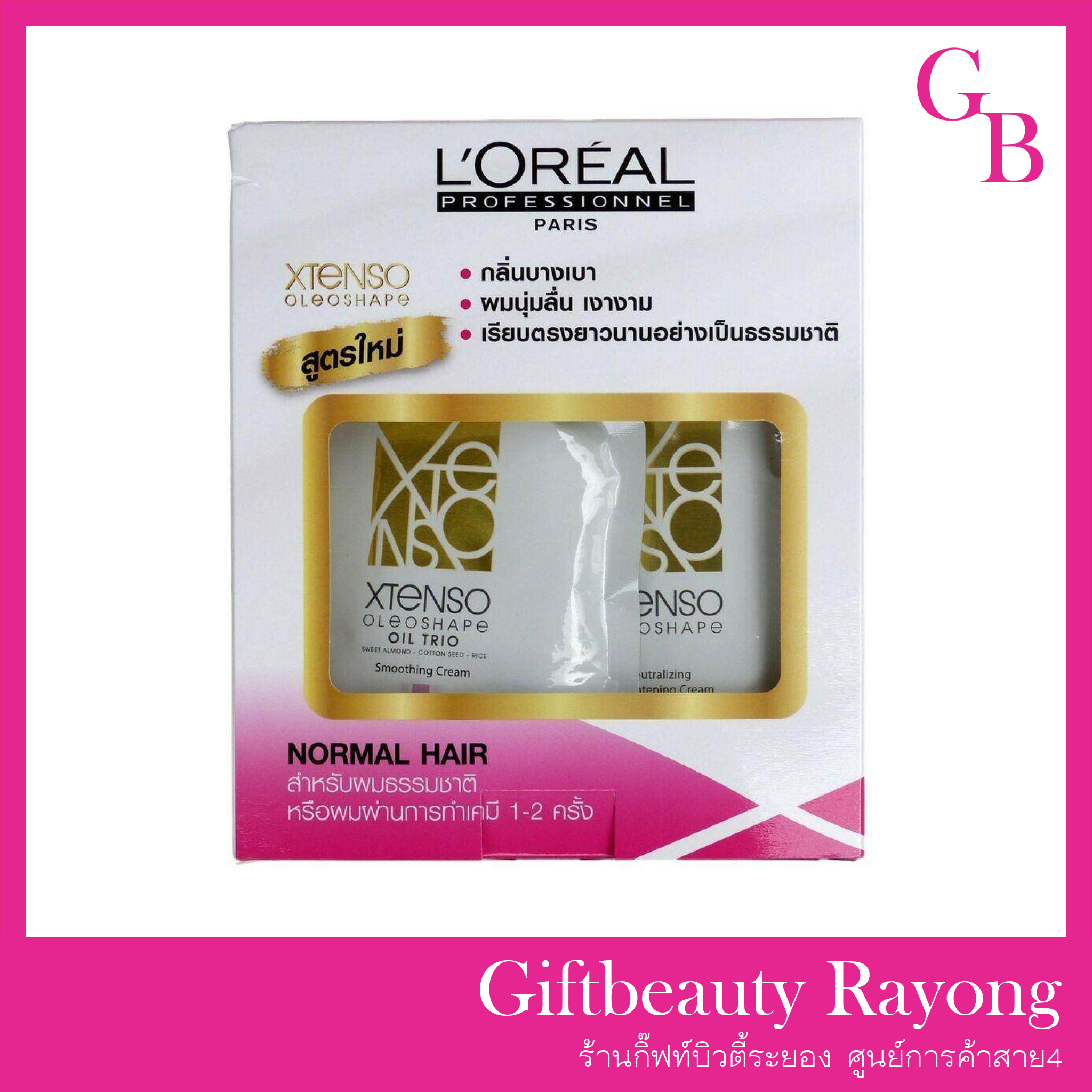แท้พร้อมส่ง○ L'Oreal Professionnel Xtenso Oleoshape ครีมยืดดิจิตอล ลอรีอัล เอ็กซ์-เท็นโซ 125ml สูตรผมปกติ normal hair