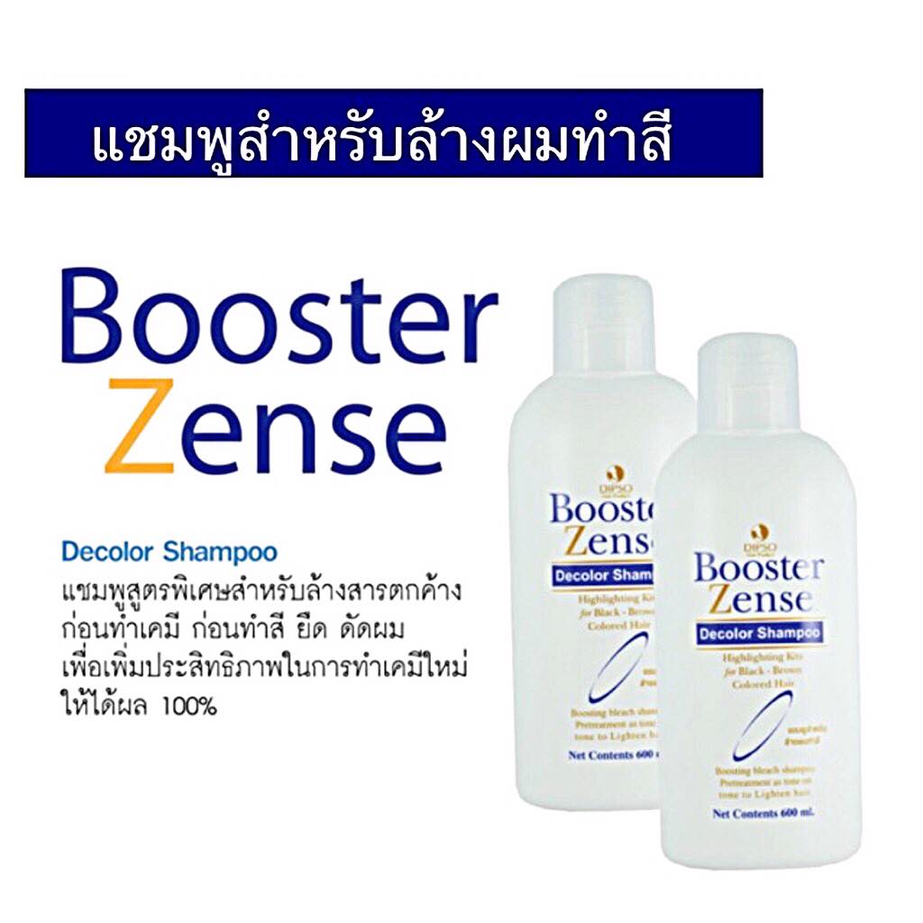 แท้พร้อมส่ง‣ Dipso Booster Zense Decolor Shampoo 600ml ดิ๊ฟโซ่ บูสเตอร์ เซ็นส์ ดีคัลเลอร์แชมพู ล้างผมทำสี ผมย้อมดำและน้ำตาล