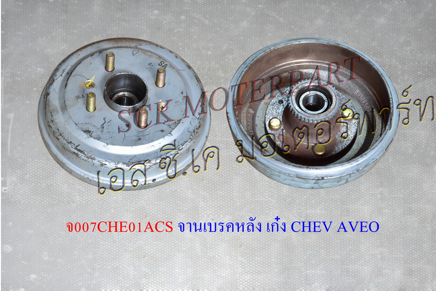 จานเบรคหลัง CHEVROLET AVEO