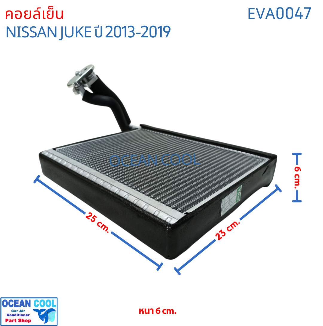 คอยล์เย็น นิสสัน จู๊ค 2013 - 2019 EVA0047 Evaporator Nissan Juke 2013 - 2019 ตู้แอร์ คอยเย็น นิสสัน จุ๊ก พ.ศ.2556 ถึง 2563 อะไหล่ แอร์ รถยนต์ 2014 2015 2016 2017 2018