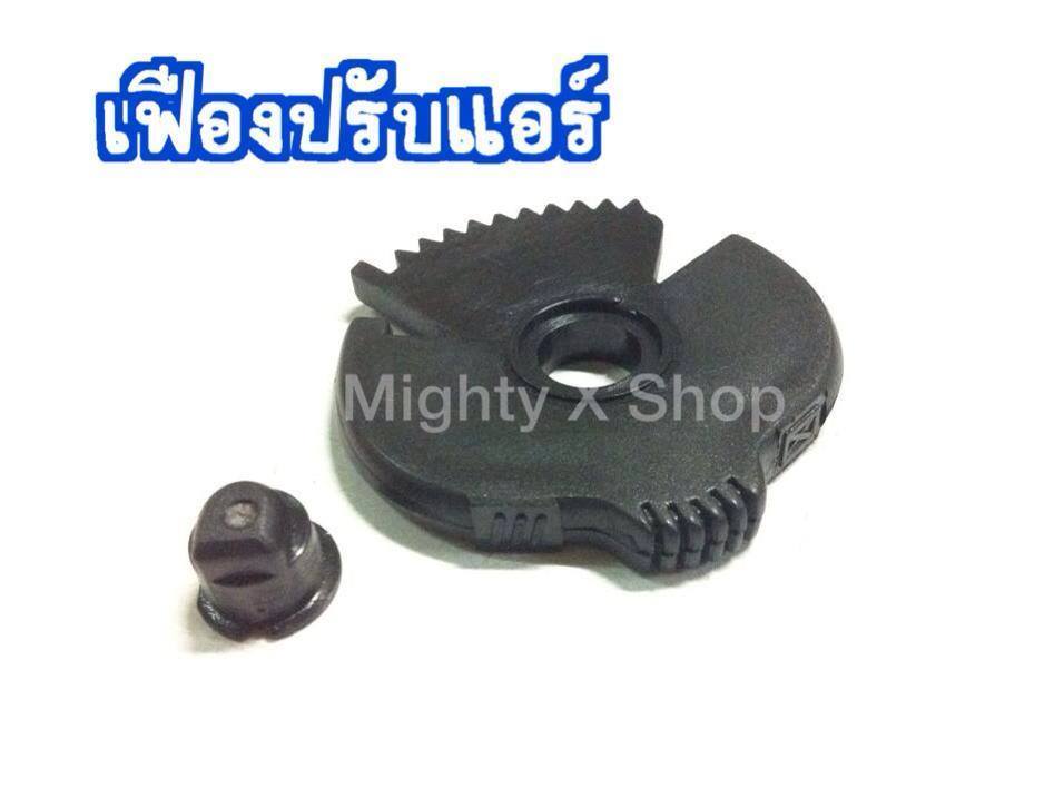 เฟืองปรับแอร์(ช่องกลาง)