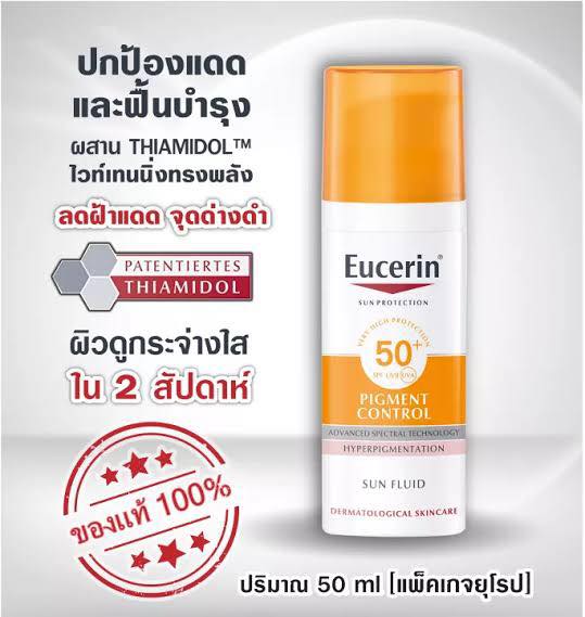 Eucerin Pigment Control Sun Fluid SPF 50+ 50ml. ครีมกันแดดยูเซอริน ลดฝ้า