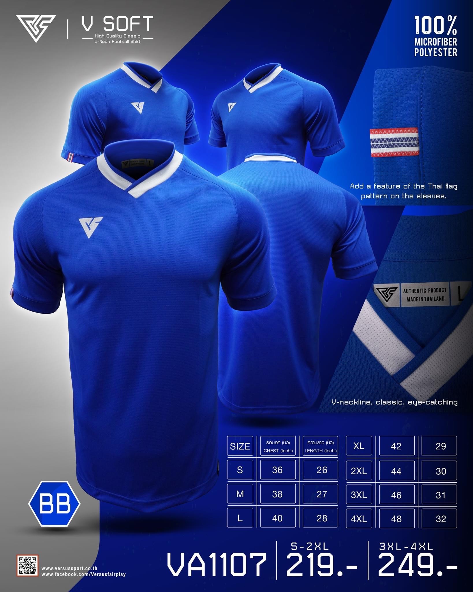 VERSUS V SOFT เสื้อกีฬา เสื้อฟุตบอล คอวี VA1107 สีน้ำเงิน BB