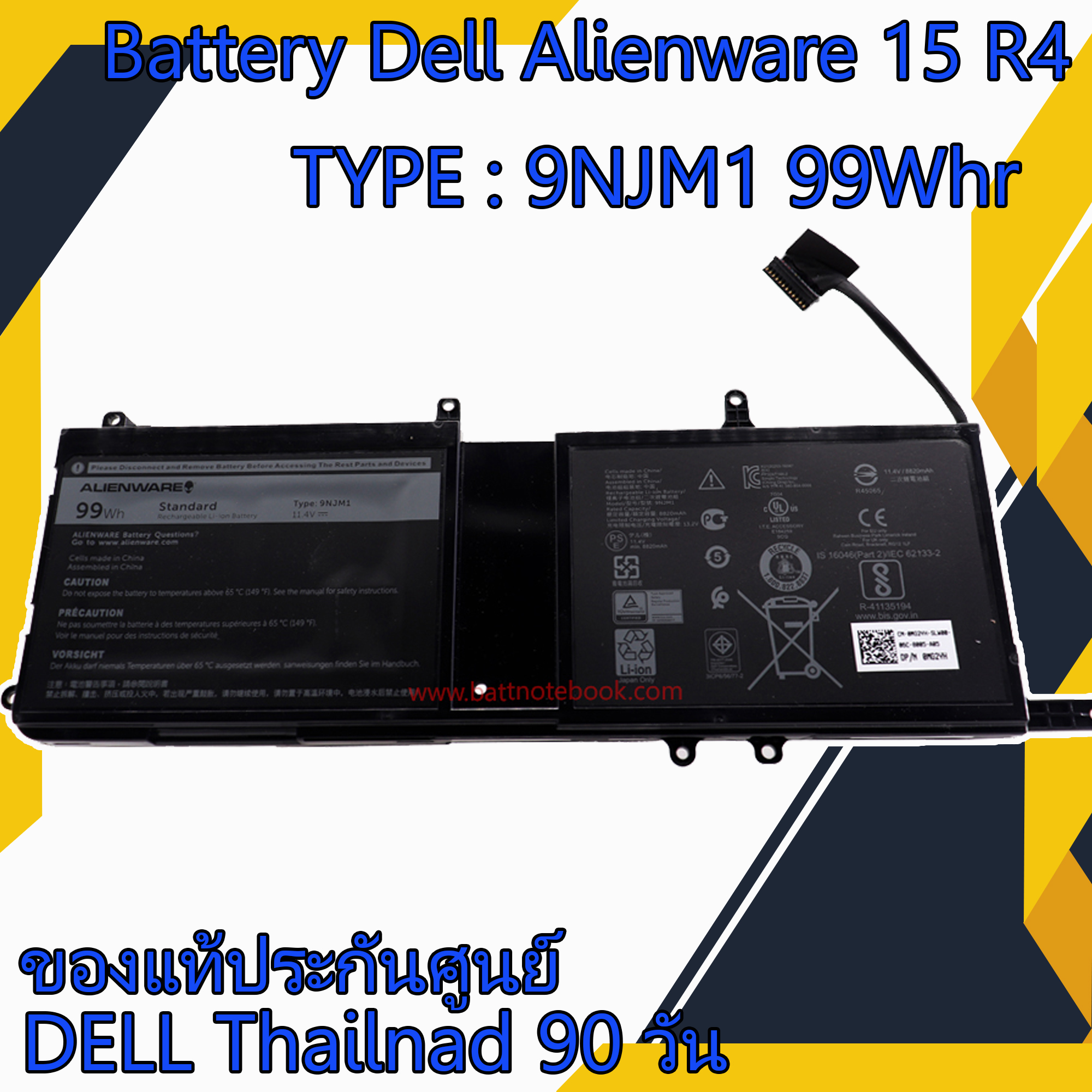 แบตเตอรี่ โน๊ตบุ๊ค Dell Alienware 15 R4 99Whr 9NJM1 แท้ศูนย์ Dell Battery notebook Dell Alienware 15 R4 แบตแท้ ประกัน ศูนย์ Dell Thailand