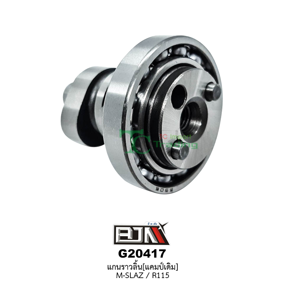 G20417 แกนราวลิ้น(แคมป์เดิม) M-SLAZ,R115