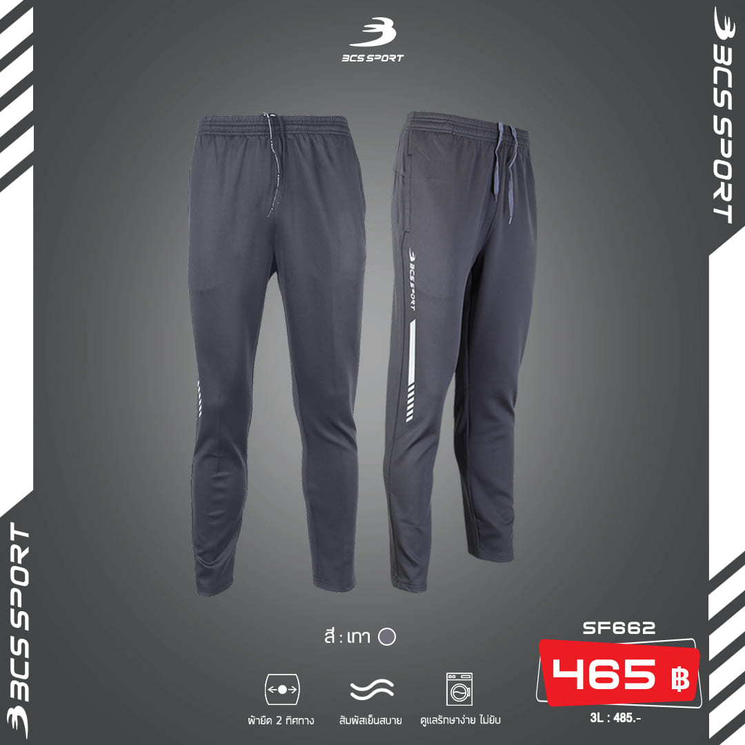BCS SPORT SF662 กางเกงวอร์ม กางเกงจ๊อกเกอร์ สีเทา
