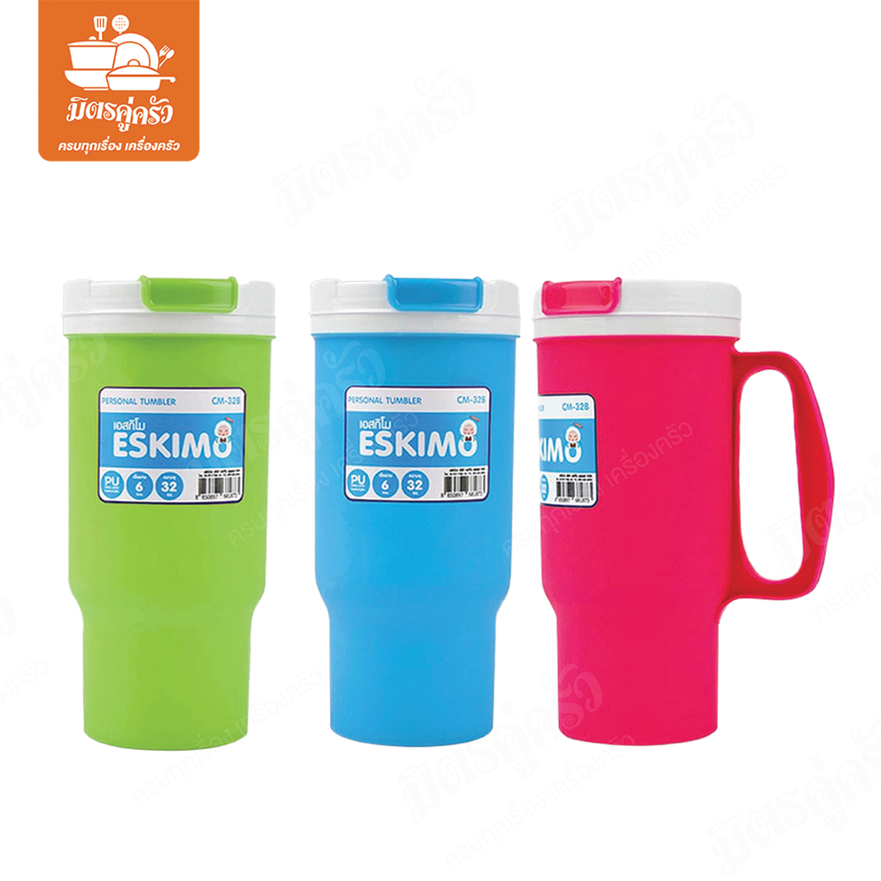 แก้วน้ำ CM-32B เอสกิโม