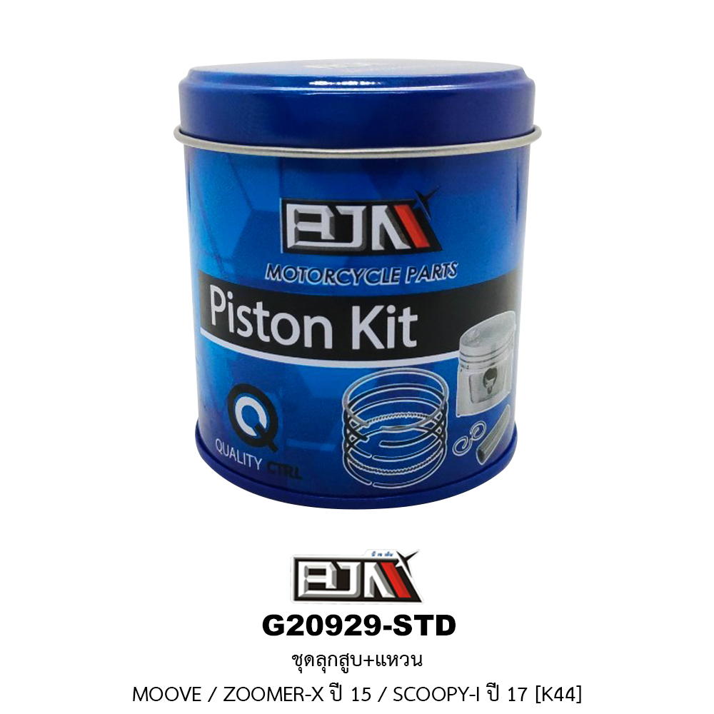 G20929-STDชุดลูกสูบ+แหวน MOOVE / ZOOMER-X ปี 15 / SCOOPY-I ปี 17 ขนาด STD