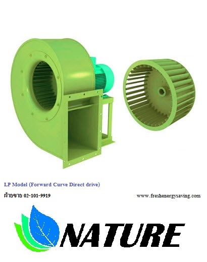 พัดลมโบลเวอร์,LP N Series Forword, "NATURE"