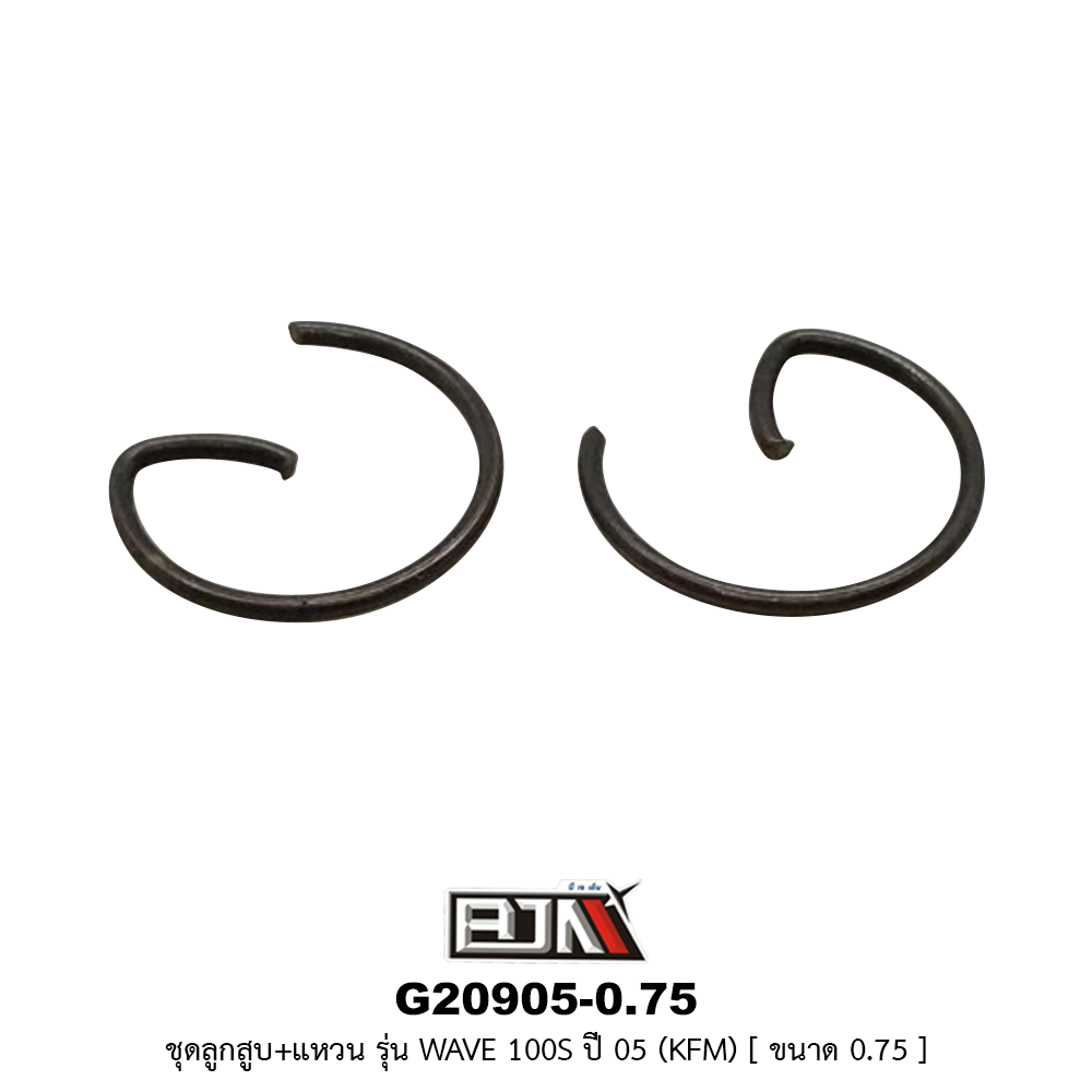 G20905-0.75 ชุดลูกสูบ+แหวน WAVE 100S ปี 05 [KFM] ขนาด 0.75