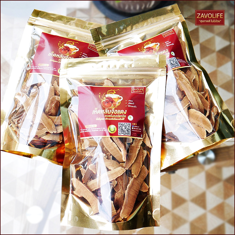 เห็ดหลินจือแดงอบแห้ง ออร์แกนิค(หั่นชิ้น) ดื่มล้างสารพิษออกจากร่างกาย(แพ็ค 3 ถุง)