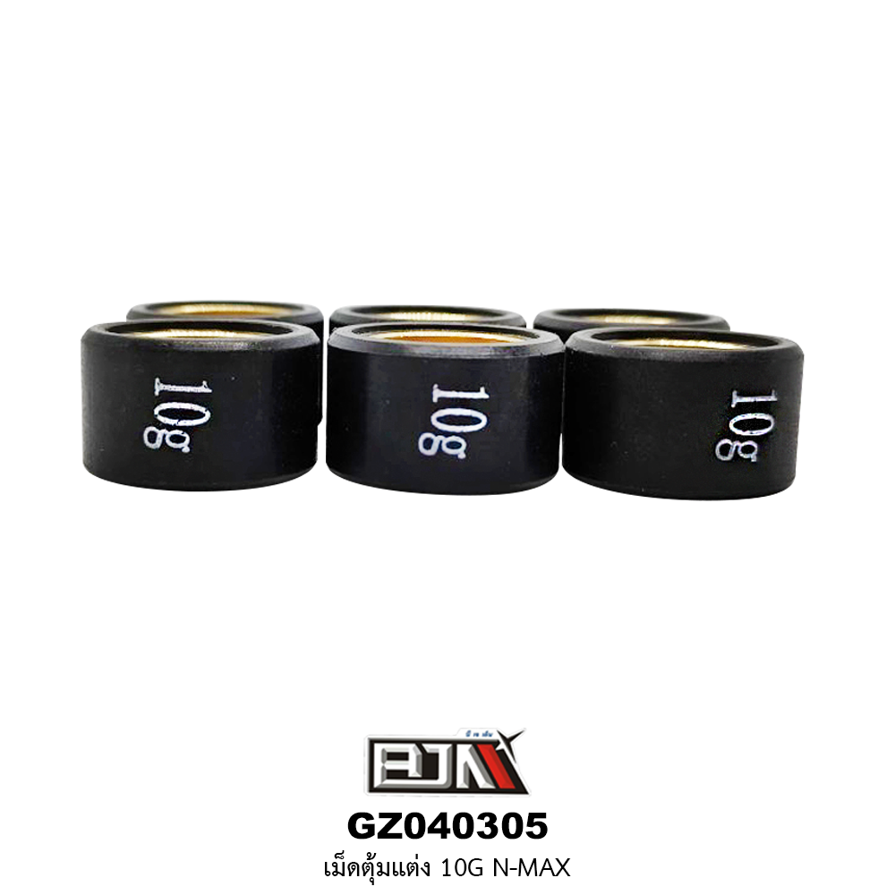 [BJN บีเจเอ็น] GZ040305-10G เม็ดตุ้มแต่ง ขนาด 10 กรัม N-MAX *1 ชุดมี 6 เม็ด*
