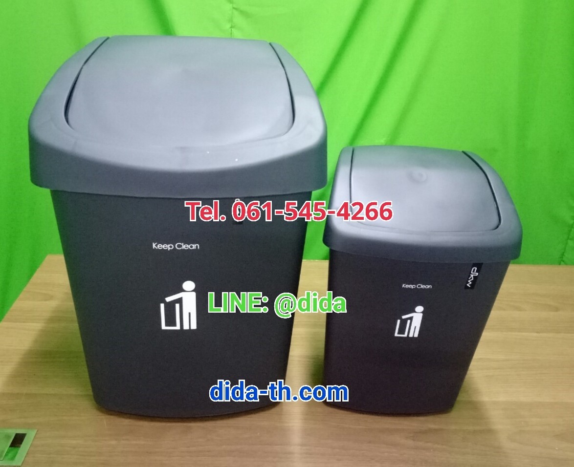 ถังขยะสวย ถังขยะพลาสติก ทรงเหลี่ยม ฝาสวิง 25 ลิตร
