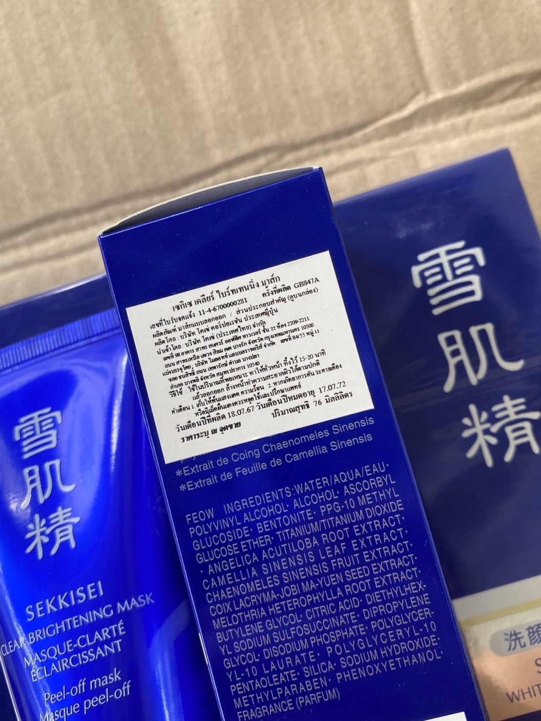 KOSE Sekkisei Clear Brightening Mask 76ml. มาส์กดำในตำนาน โคเซ่