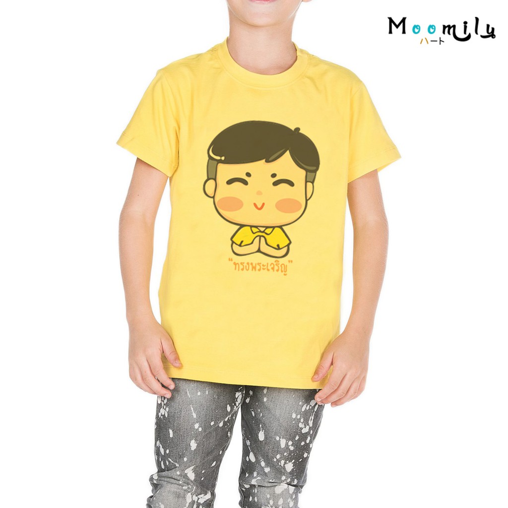 เสื้อสีเหลือง เสื้อทรงพระเจริญ เสื้อครอบครัว เสื้อทีม MMLKING