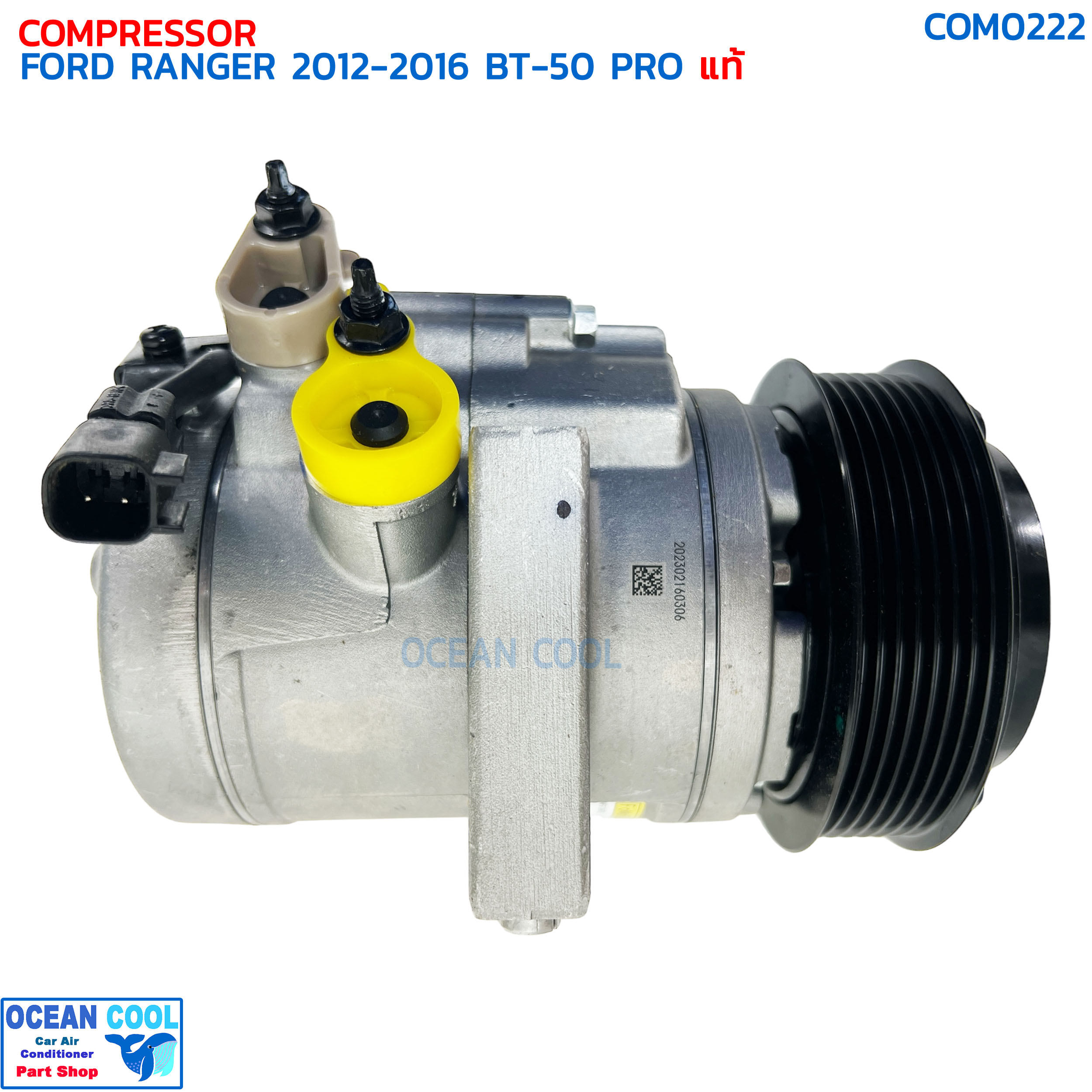 คอมแอร์ ฟอร์ด เรนเจอร์ ปี 2012 - 2016 มาสด้า บีที50 โปร แท้เบิกศูนย์ COM0222 COMPRESSOR FORD RANGER '12-'16 MAZDA BT-50 PRO '12-'18 คอมเพลสเซอร์