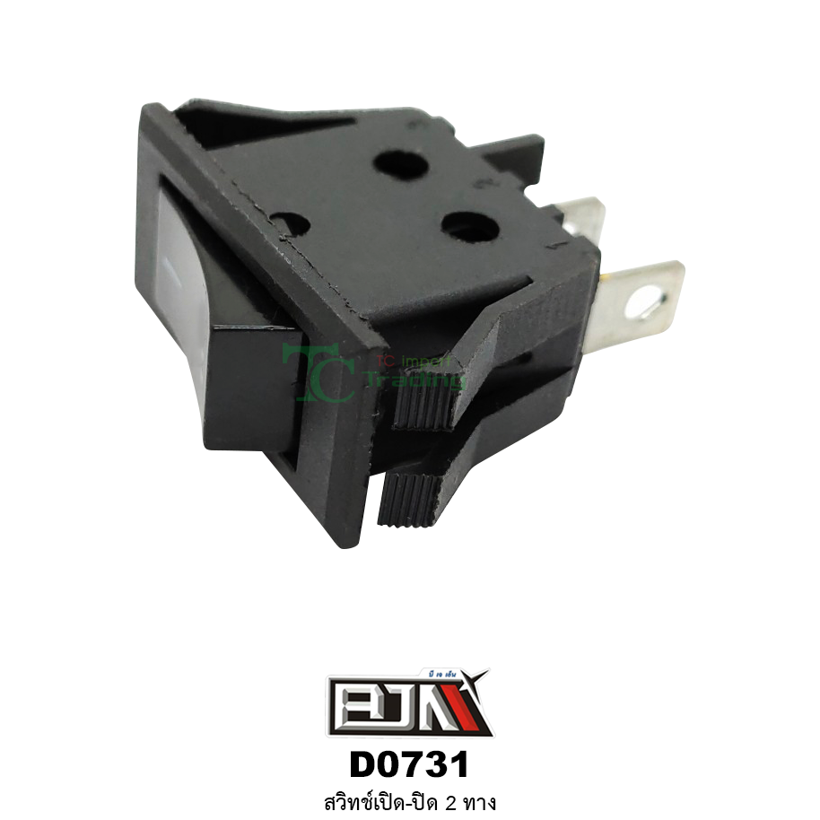 D0731 สวิทช์เปิด-ปิด 2 ทาง ( 1 ถุงมี 10 ตัว )