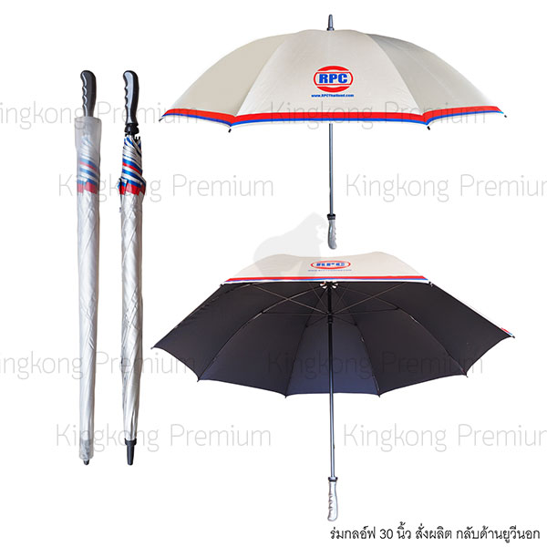 ร่มกอล์ฟ 30 นิ้วสั่งทำ (สั่งผลิต กันยูวีนอก)