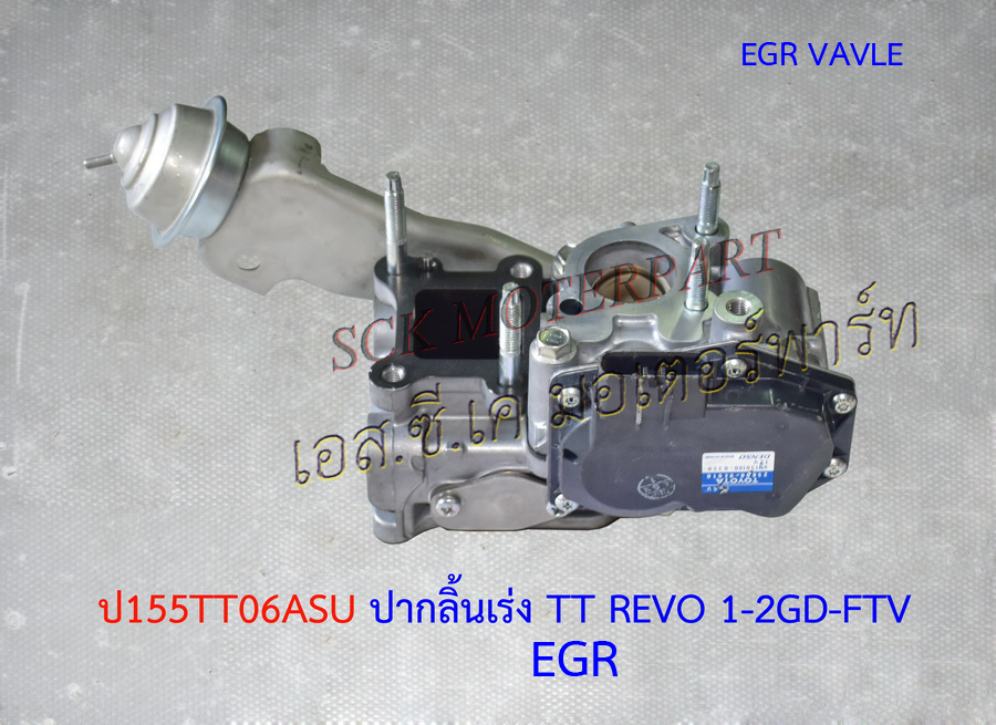 EGR REVO
