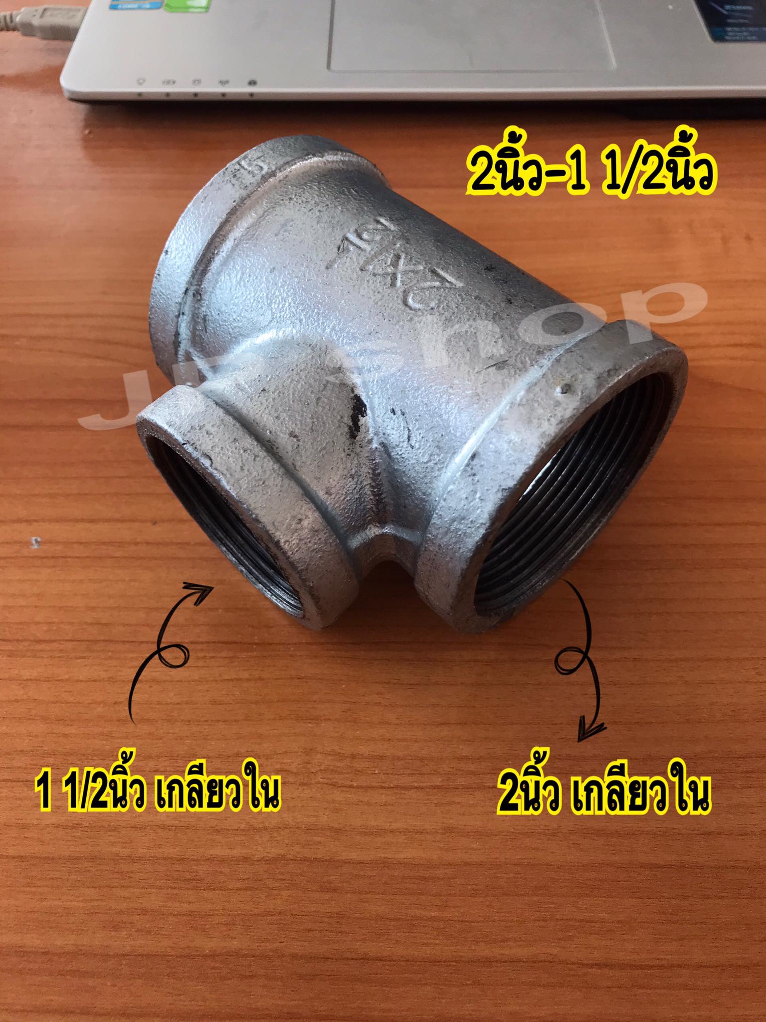 ข้อต่อสามทางประปาลด1ข้าง ขนาด2นิ้ว ถึง 2นิ้วลดมา1/2(4หุน)