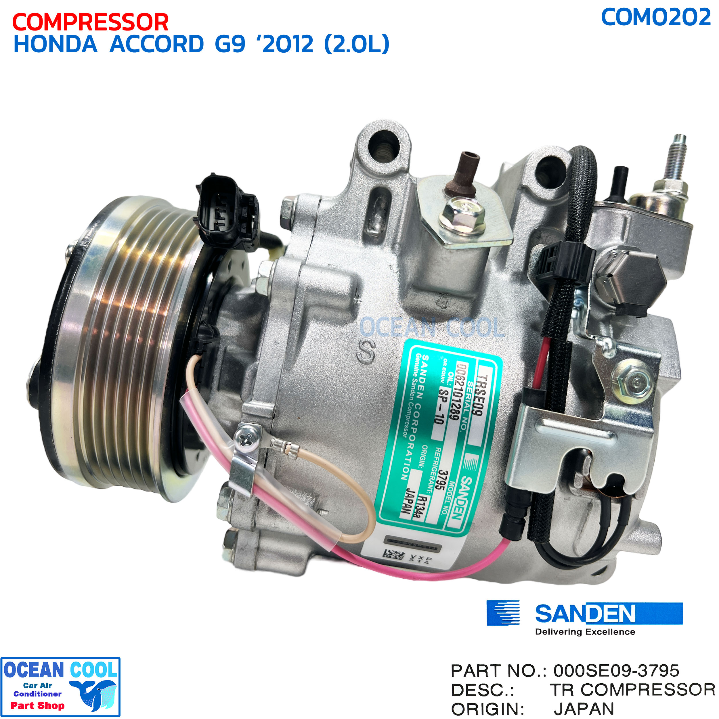 คอมแอร์ ฮอนด้า แอคคอร์ด G8,G9 ปี 2008-2017 6 ร่อง เครื่อง 2.0 แท้ COM0202 SANDEN TRSE09 COMPRESSOR HONDA ACCORD '08-'17 6PK คอมเพลสเซอร์ ซันเด้น