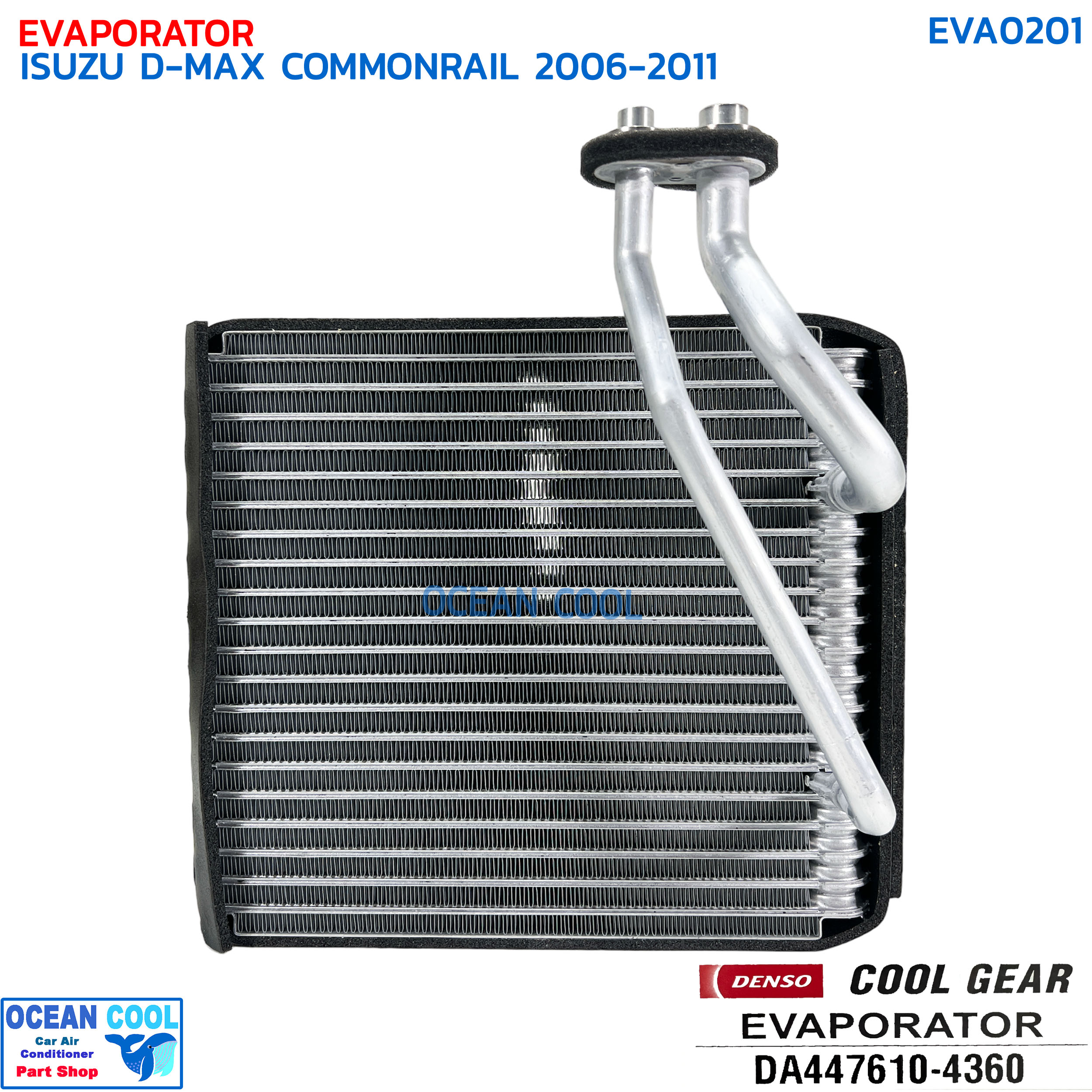คอยล์เย็น อีซูซุ ดีแม็ก คอมมอนเรล ปี 2006 - 2011 EVA0201 DENSO COOL GEAR DA447610-4360 EVAPORATOR ISUZU D-MAX ’06-’11 , MU-7 ตู้แอร์ คอยเย็น