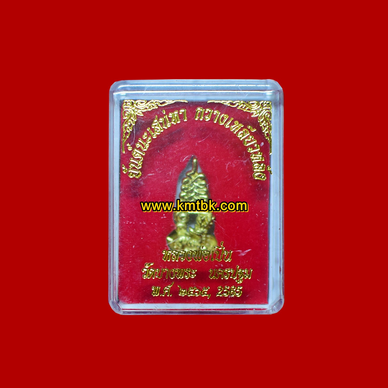 ยันต์นะเสน่หา กวางเหลียวหลัง วัดบางพระ (หลวงพ่อเปิ่น) จ.นครปฐม ขนาดพกพา ของแท้จากวัด