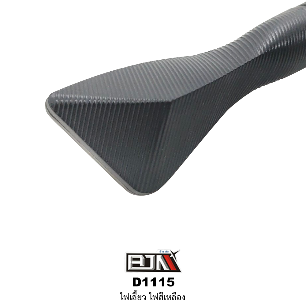 D1115 ไฟเลี้ยว [ สีเหลือง ]