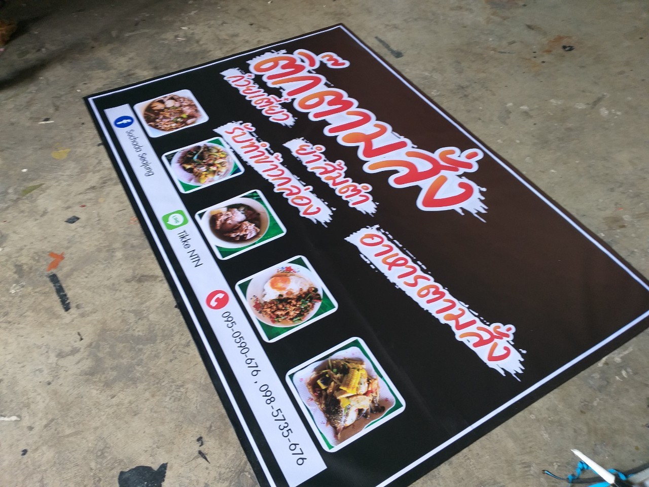 ป้ายไวนิล