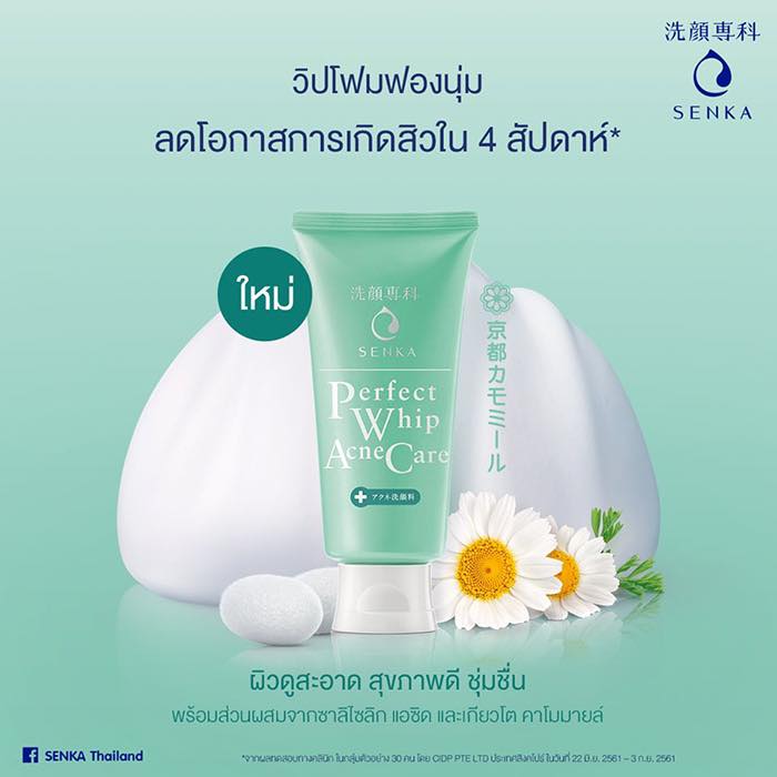 แท้พร้อมส่ง‣ SENKA Perfect Whip โฟมล้างหน้า เซนกะ เพอร์เฟค วิป