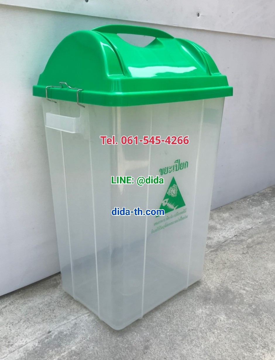 ถังขยะแยกประเภท ทรงเหลี่ยม ถังขยะพลาสติกใส ฝาสี 30 ลิตร