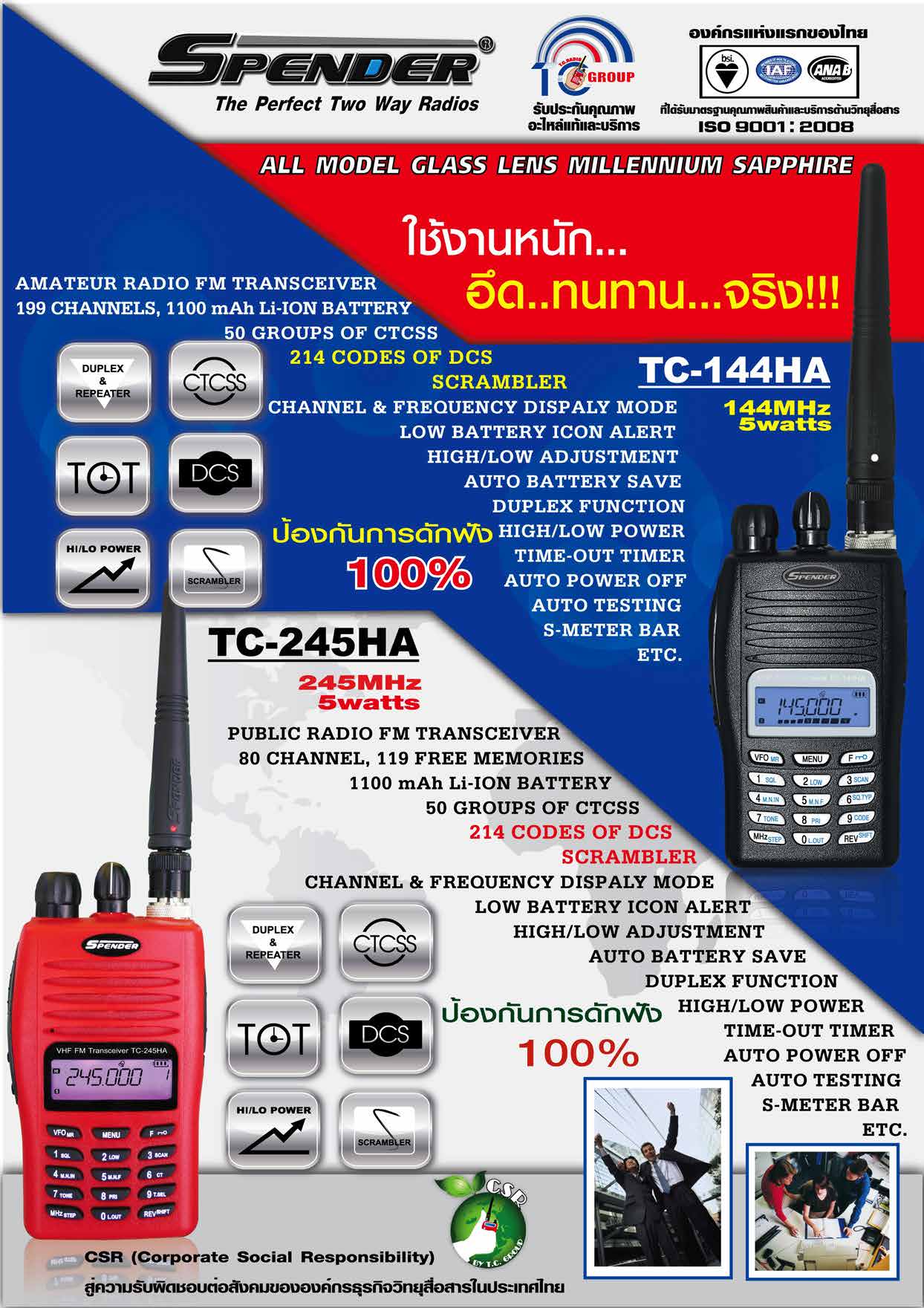 วิทยุสื่อสารยี่ห้อ spender รุ่นต่างๆ