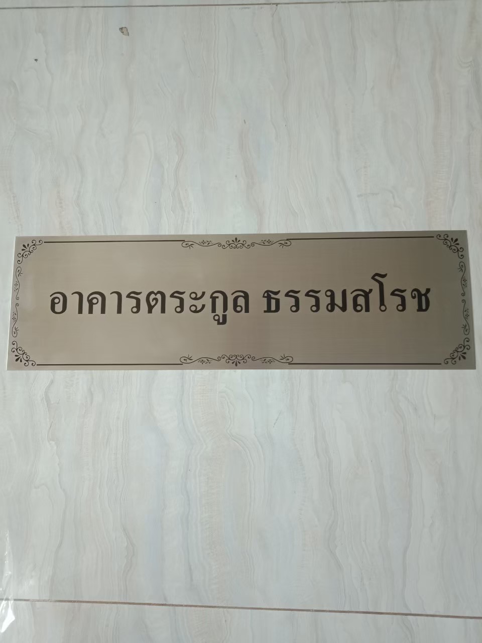 งานกัดกรด