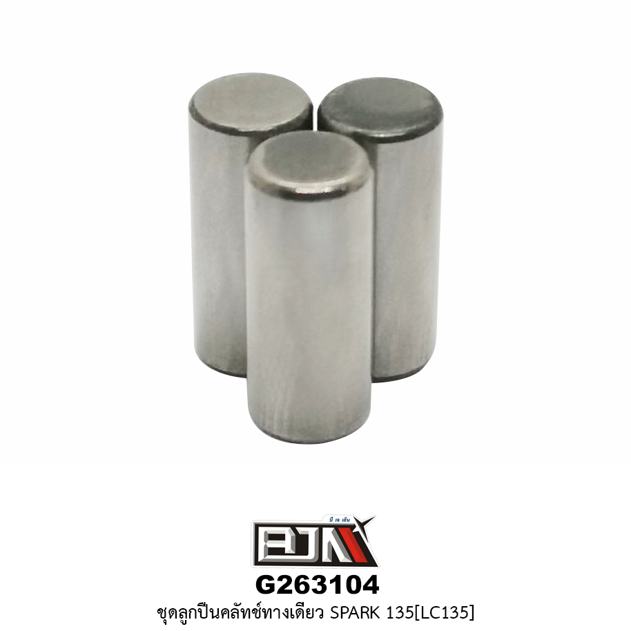 G263104 ชุดลูกปืนคลัตช์ทางเดียว SPARK 135 [ LC 135 ] ใช้กับรุ่นไม่มีครัชมือ