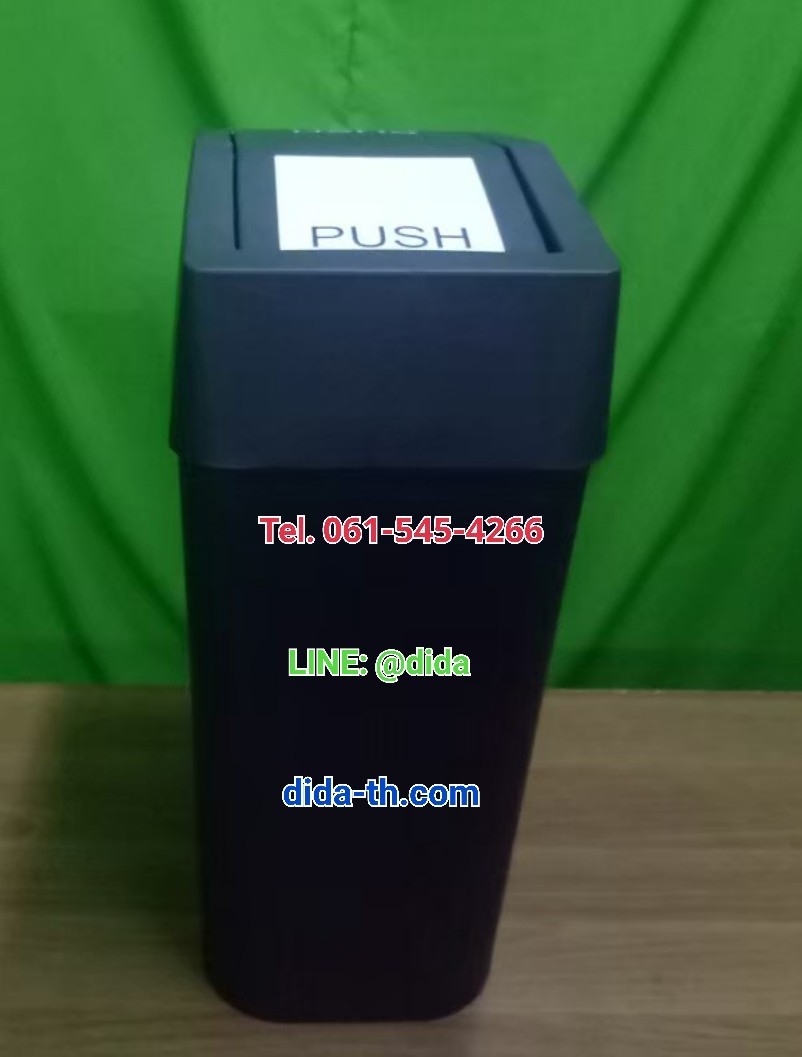 ถังขยะทรงเหลี่ยม ฝาสวิง ทรงเหลี่ยม 9 ลิตร