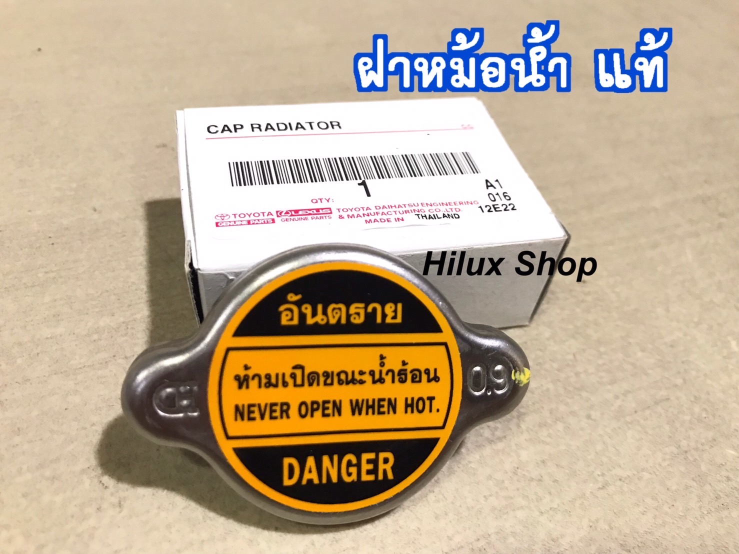 ฝาหม้อน้ำ MTX 0.9 แท้ จุกใหญ่