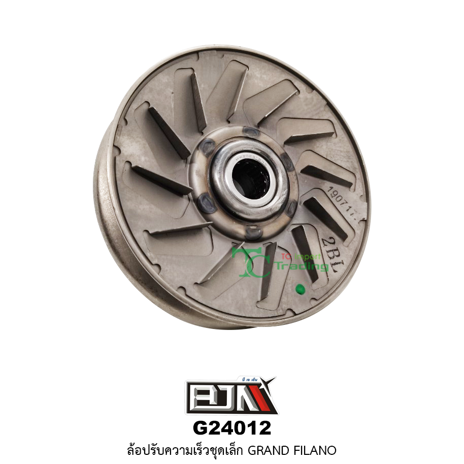 G24012 ล้อปรับความเร็วชุดเล็ก GRAND FILANO