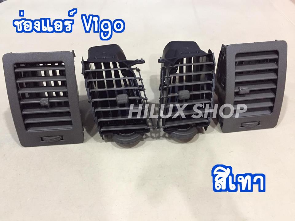 ช่องแอร์ สำหรับVigo