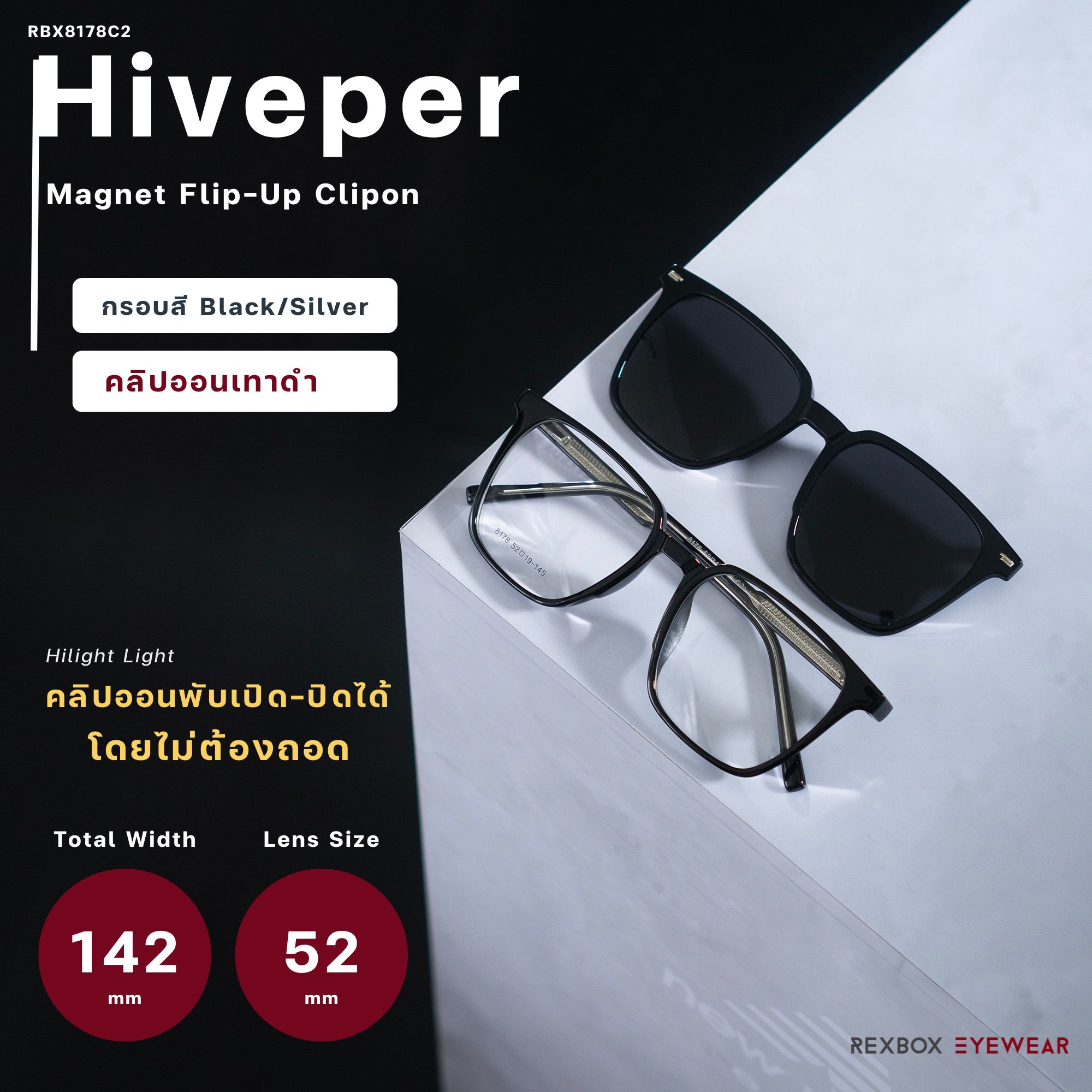 รุ่น Hiveper คลิปออนพับเปิด-ปิดได้ แบบแม่เหล็ก